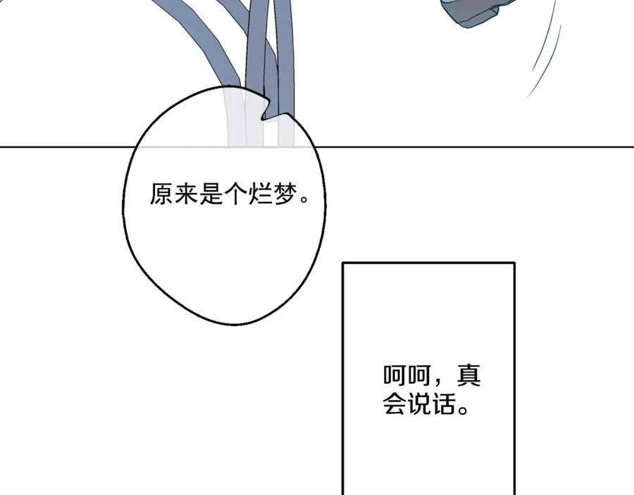 某天成为公主 第13话 不愉快的茶会 第22页