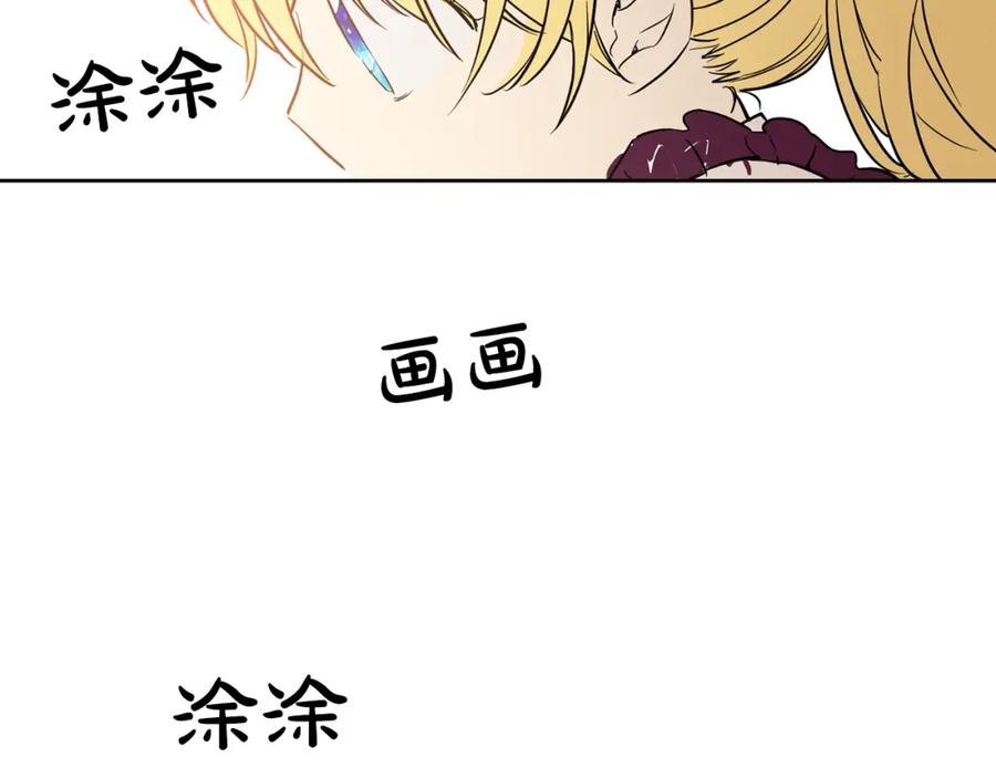 某天成为公主 第13话 不愉快的茶会 第142页