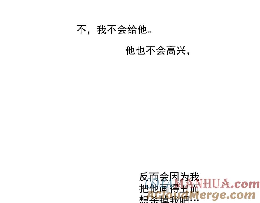 某天成为公主 第13话 不愉快的茶会 第117页