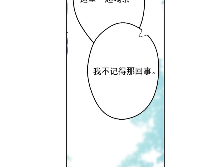 某天成为公主 第13话 不愉快的茶会 第79页