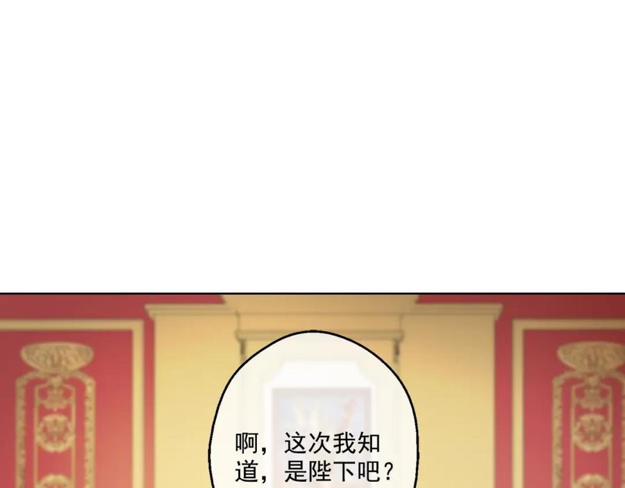 某天成为公主 第13话 不愉快的茶会 第107页