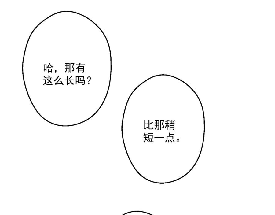 某天成为公主 第13话 不愉快的茶会 第130页