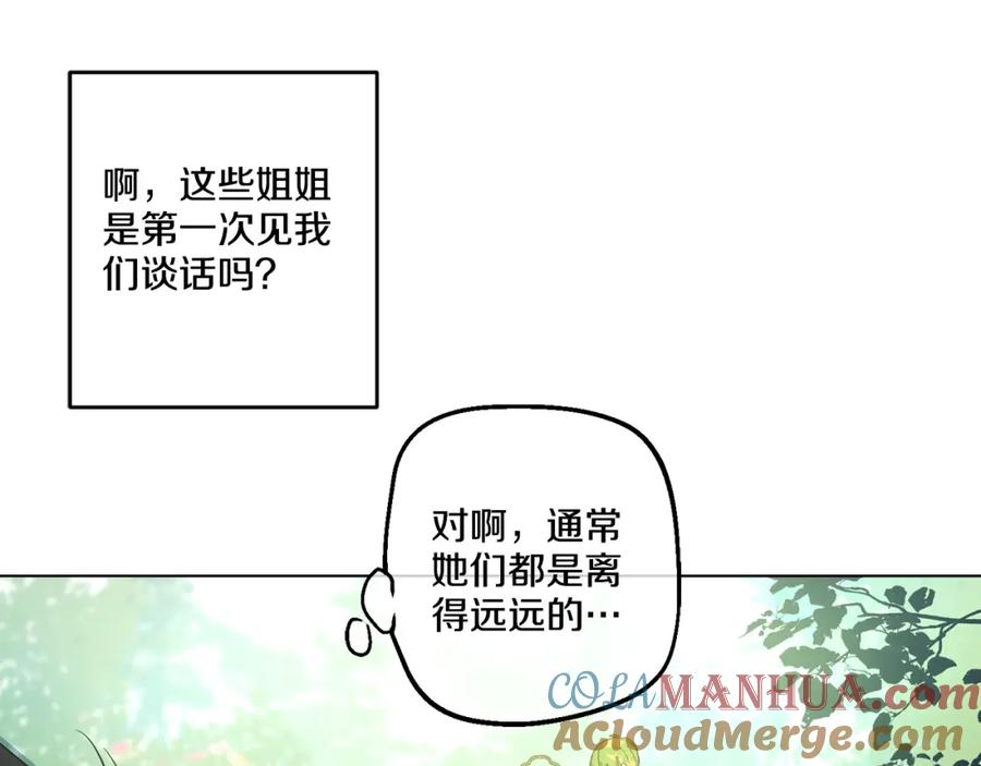 某天成为公主 第13话 不愉快的茶会 第29页