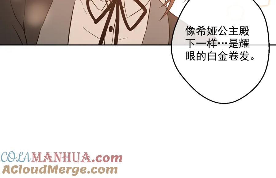 某天成为公主 第13话 不愉快的茶会 第129页