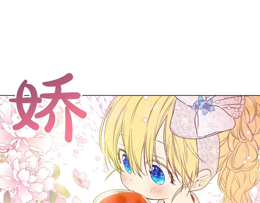 某天成为公主 第13话 不愉快的茶会 第54页
