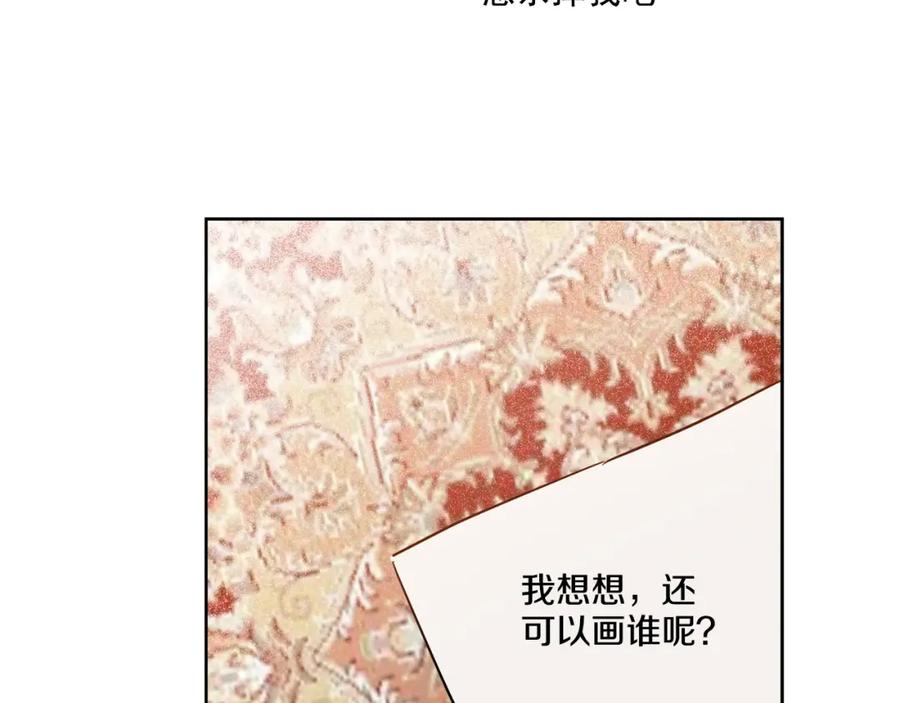 某天成为公主 第13话 不愉快的茶会 第118页