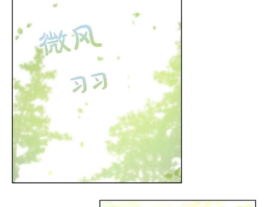 某天成为公主 第13话 不愉快的茶会 第31页