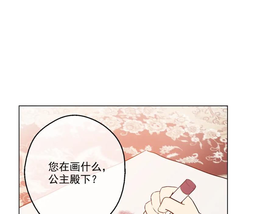 某天成为公主 第13话 不愉快的茶会 第103页