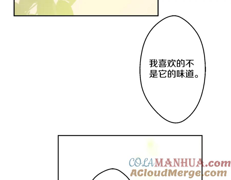 某天成为公主 第13话 不愉快的茶会 第41页