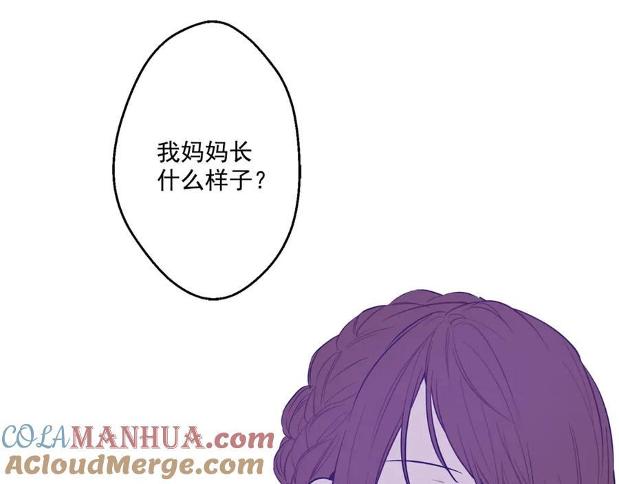 某天成为公主 第13话 不愉快的茶会 第121页