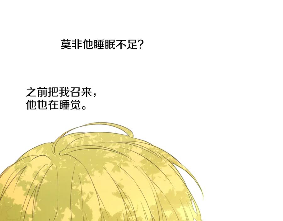 某天成为公主 第13话 不愉快的茶会 第35页