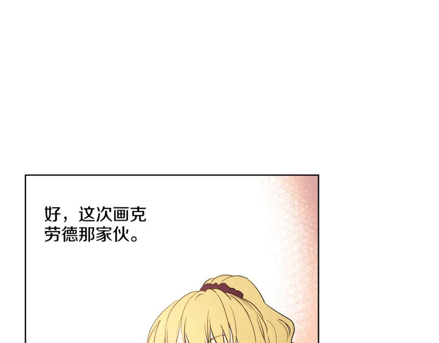 某天成为公主 第13话 不愉快的茶会 第114页