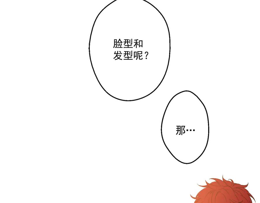 某天成为公主 第13话 不愉快的茶会 第131页