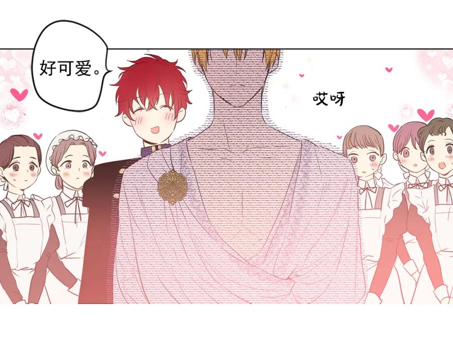 某天成为公主 第13话 不愉快的茶会 第6页