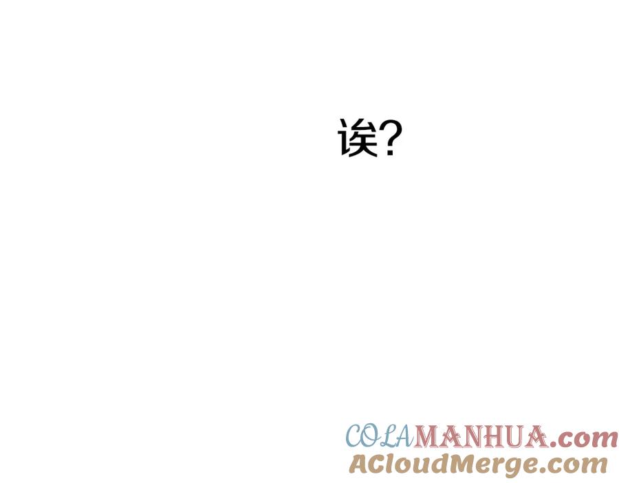 某天成为公主 第13话 不愉快的茶会 第145页