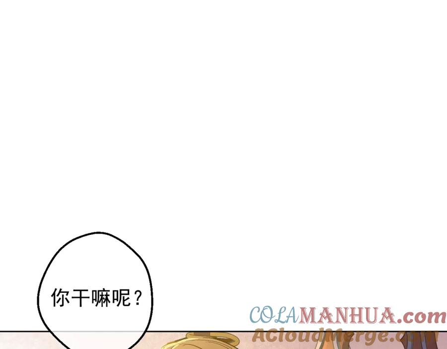 某天成为公主 第40话 心心念念 第17页