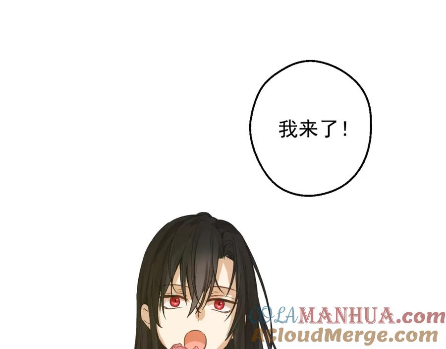 某天成为公主 第40话 心心念念 第13页