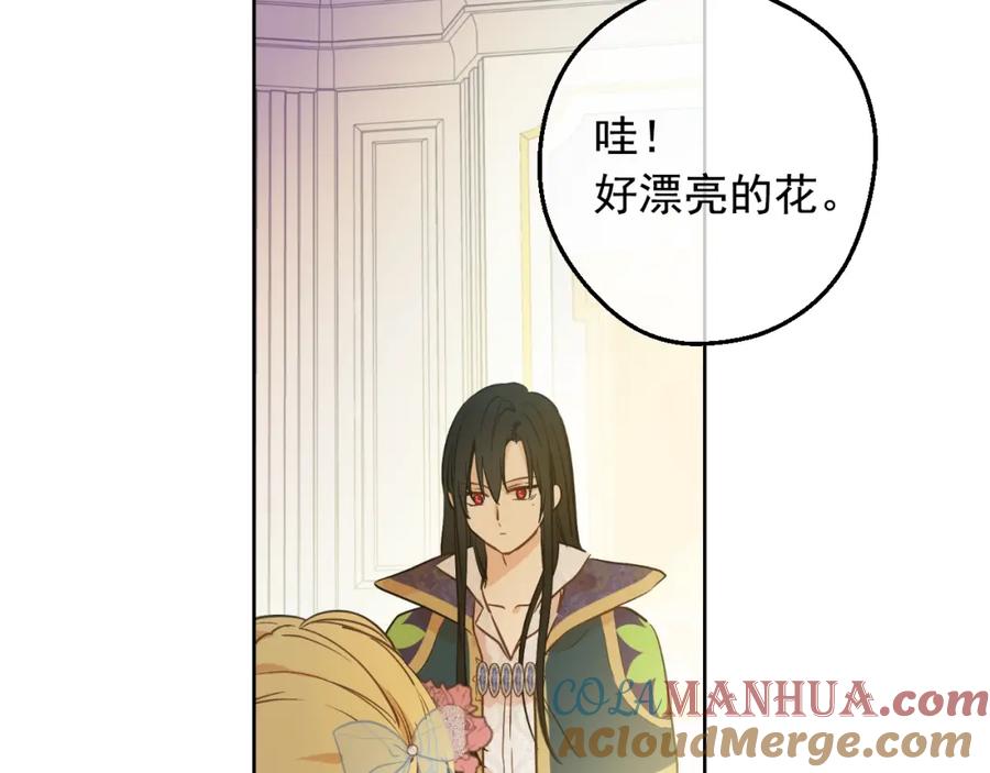 某天成为公主 第40话 心心念念 第21页