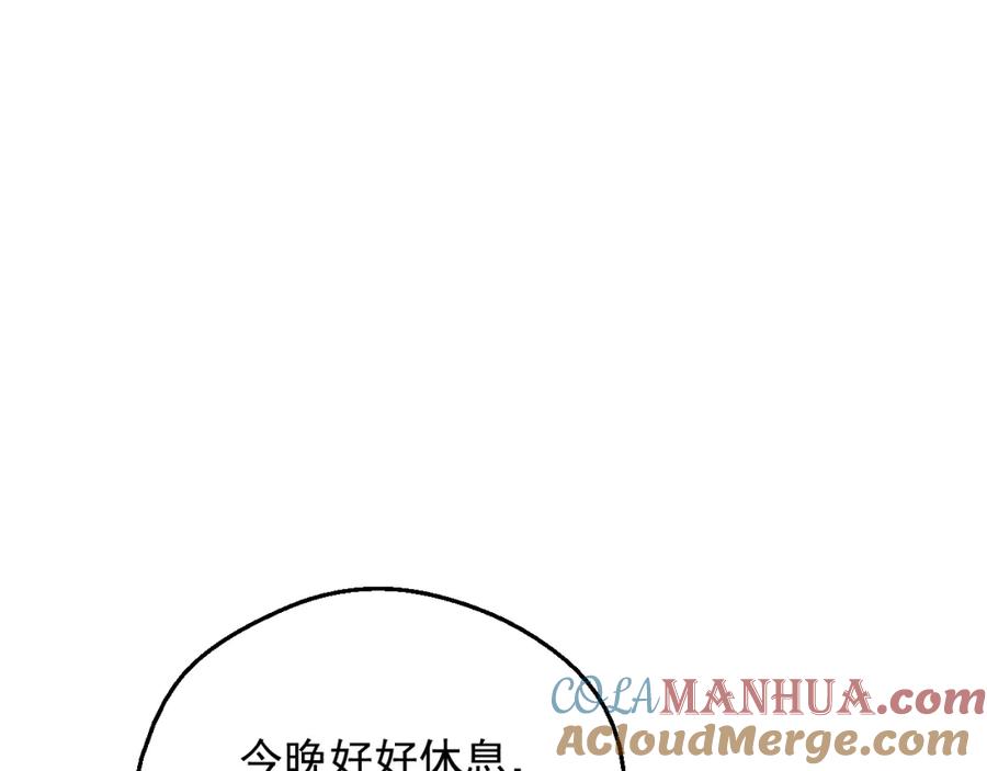某天成为公主 第40话 心心念念 第117页