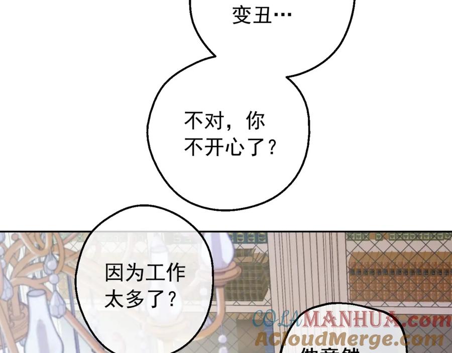 某天成为公主 第40话 心心念念 第25页