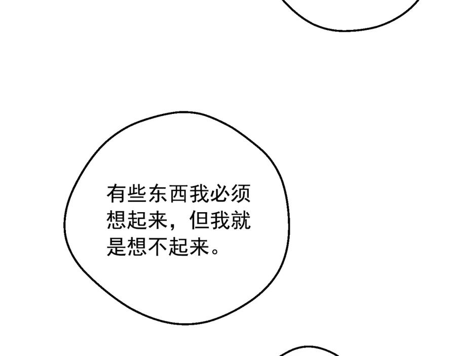 某天成为公主 第40话 心心念念 第27页