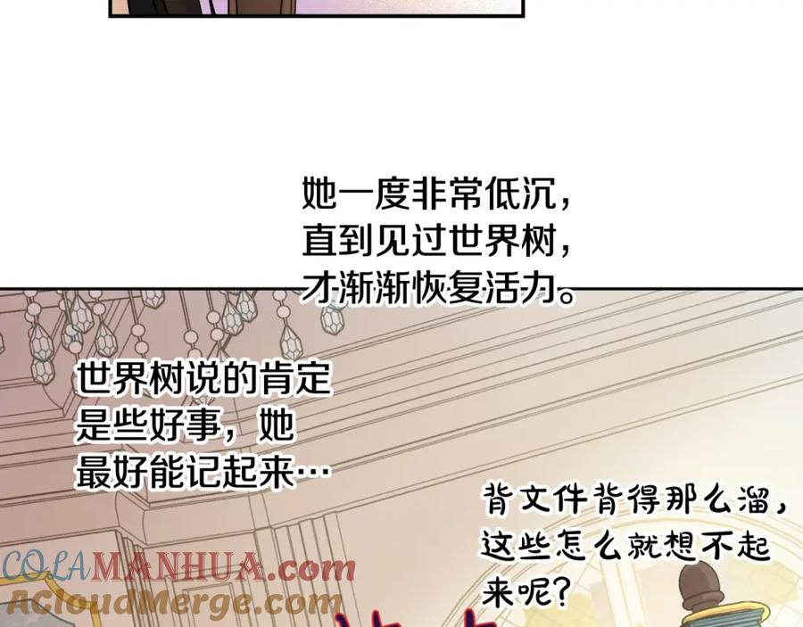 某天成为公主 第40话 心心念念 第41页