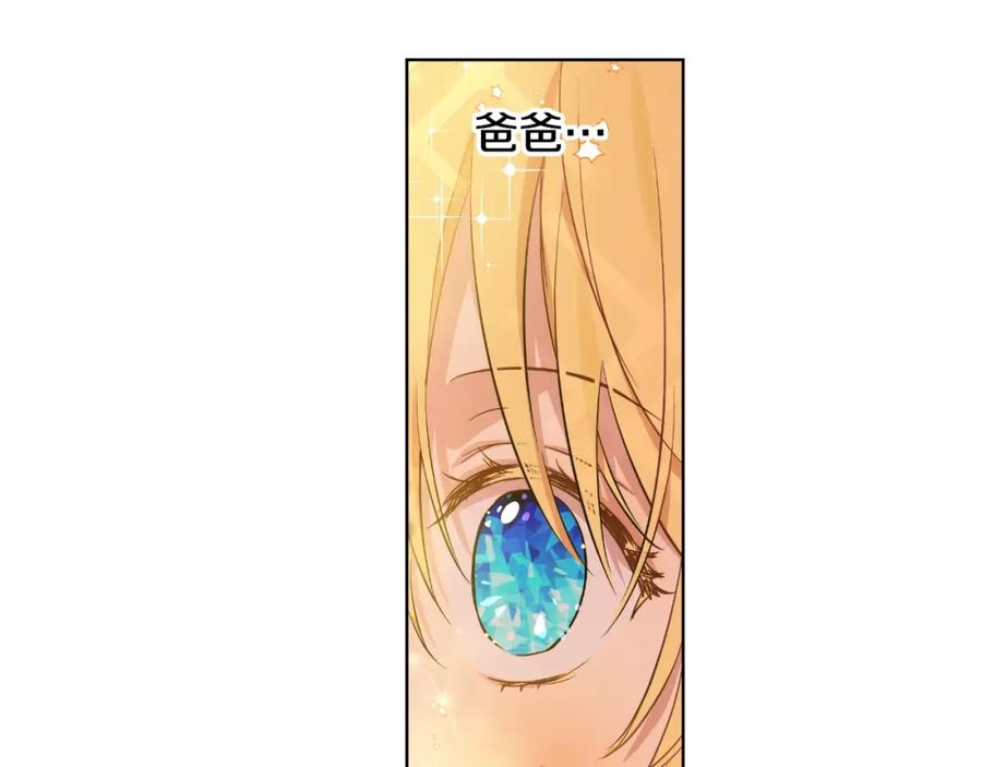 某天成为公主 第40话 心心念念 第94页