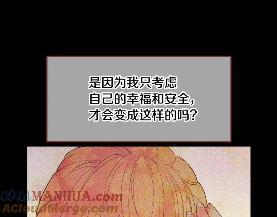 某天成为公主 第40话 心心念念 第33页