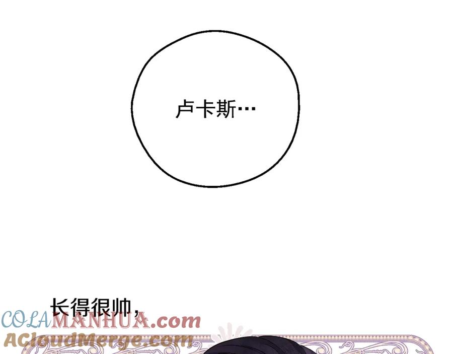 某天成为公主 第40话 心心念念 第65页