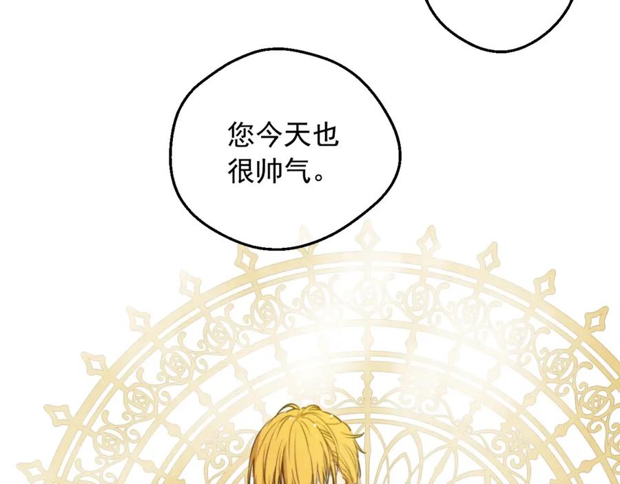 某天成为公主 第41话 父亲的不舍 第42页