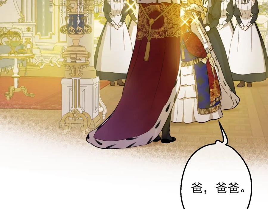 某天成为公主 第41话 父亲的不舍 第41页