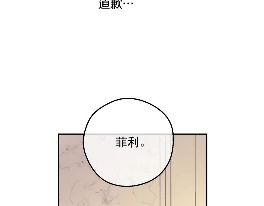 某天成为公主 第41话 父亲的不舍 第127页