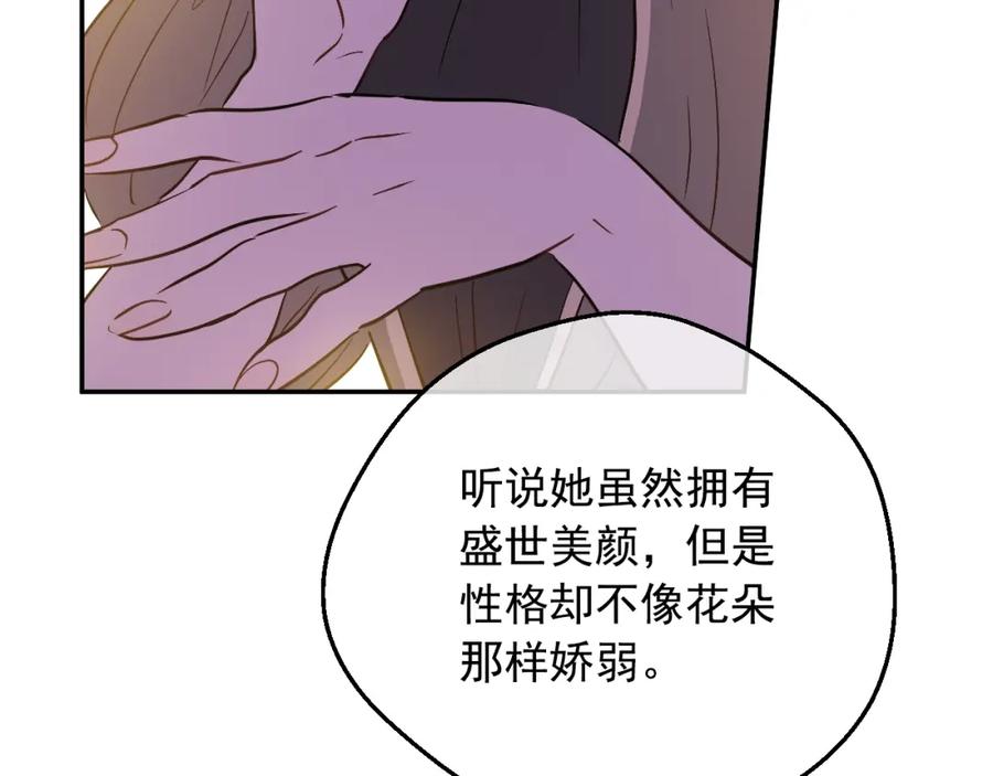 某天成为公主 第41话 父亲的不舍 第63页