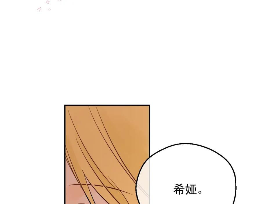 某天成为公主 第41话 父亲的不舍 第26页