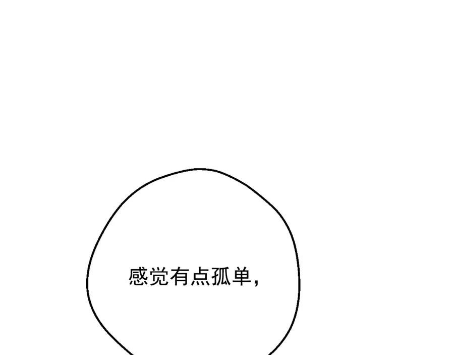 某天成为公主 第41话 父亲的不舍 第113页