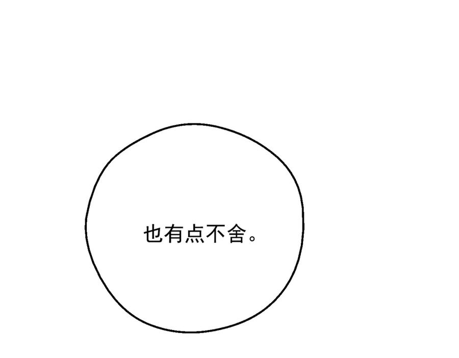 某天成为公主 第41话 父亲的不舍 第117页