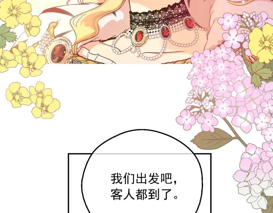某天成为公主 第41话 父亲的不舍 第51页