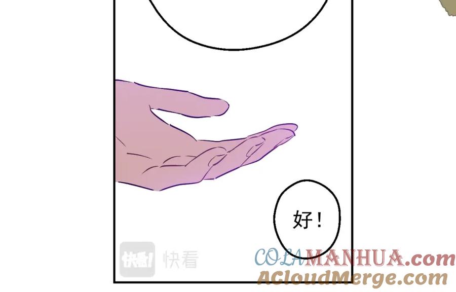 某天成为公主 第41话 父亲的不舍 第52页