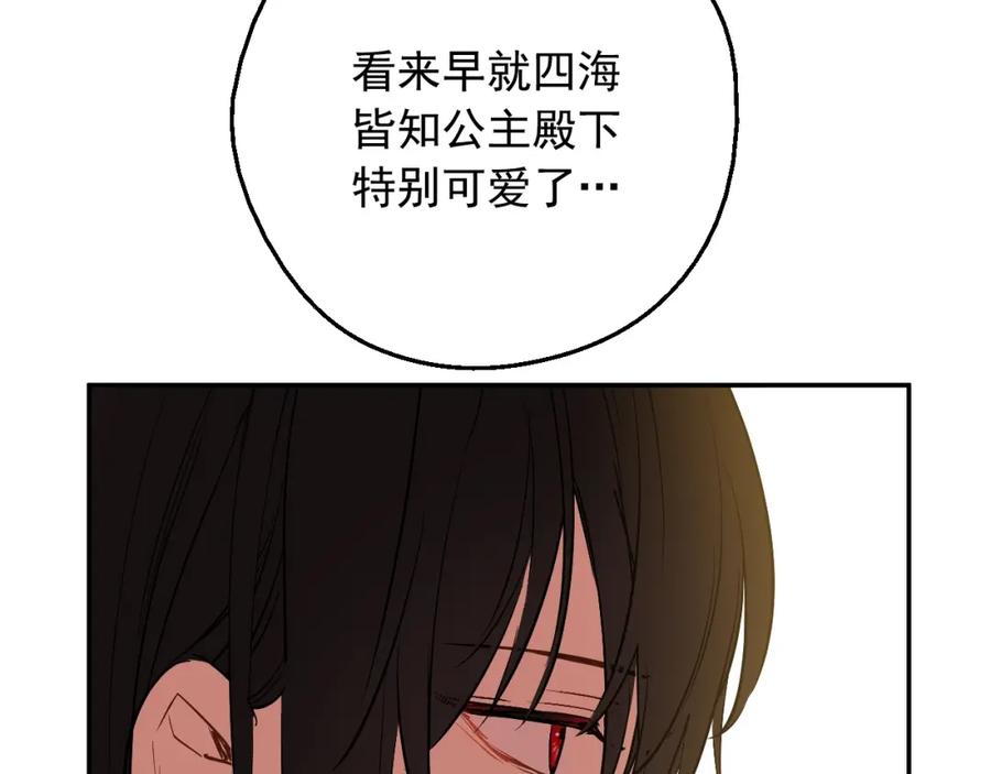 某天成为公主 第41话 父亲的不舍 第69页