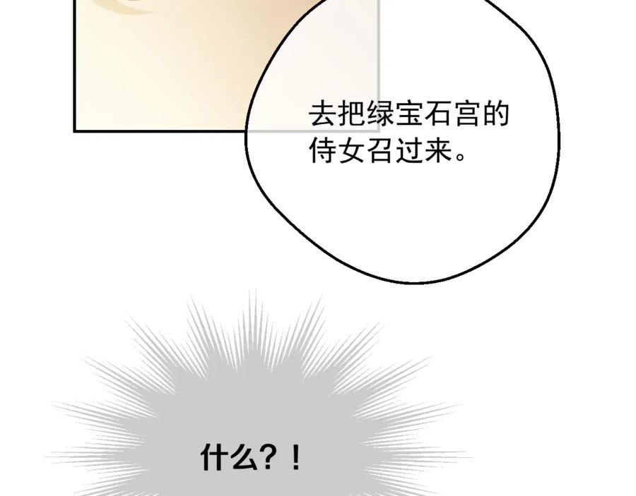 某天成为公主 第41话 父亲的不舍 第131页