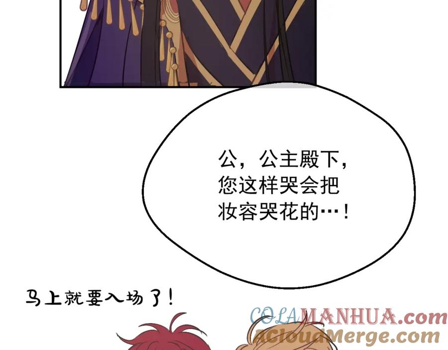 某天成为公主 第41话 父亲的不舍 第136页
