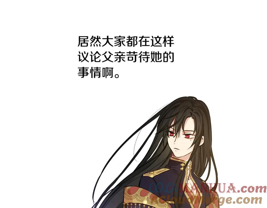 某天成为公主 第41话 父亲的不舍 第72页