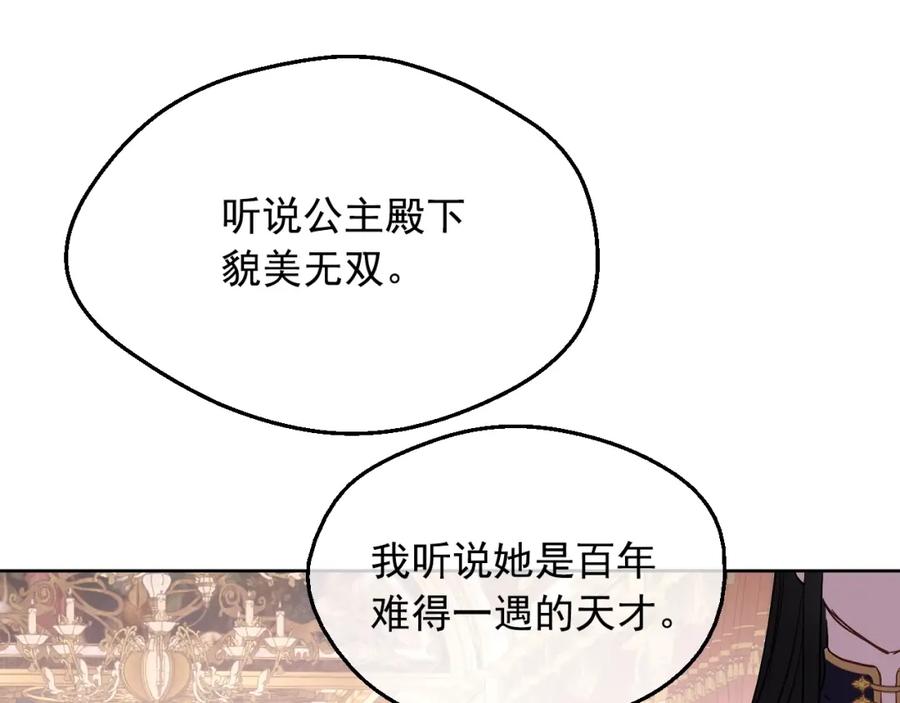 某天成为公主 第41话 父亲的不舍 第67页