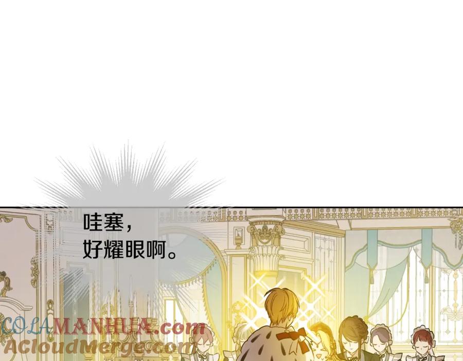 某天成为公主 第41话 父亲的不舍 第40页