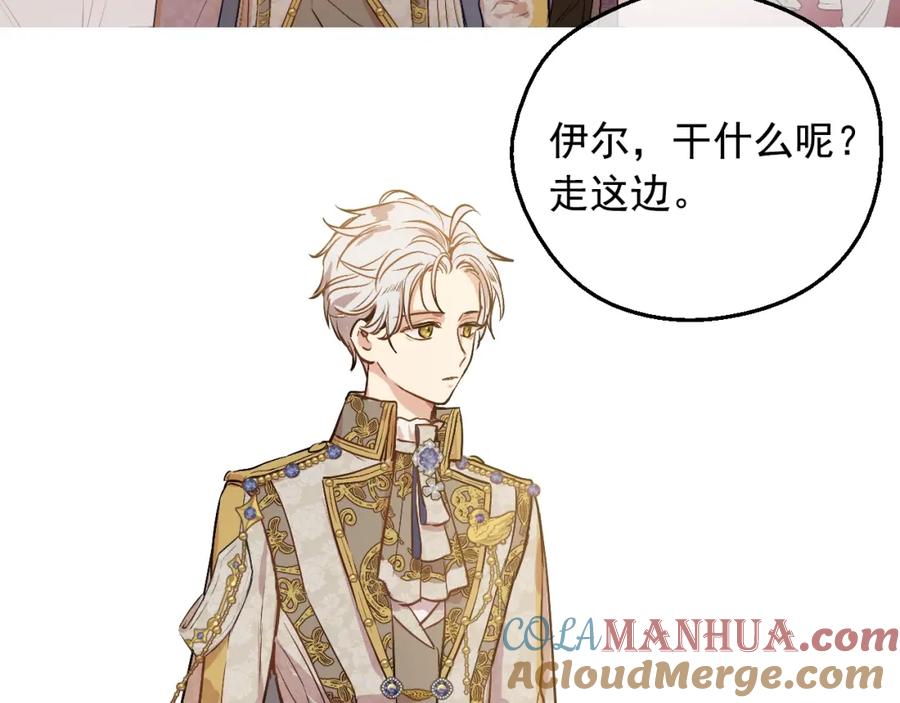 某天成为公主 第41话 父亲的不舍 第76页