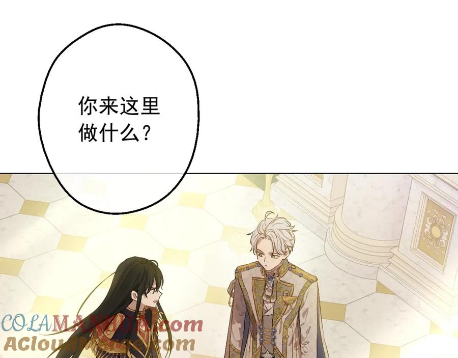 某天成为公主 第41话 父亲的不舍 第148页