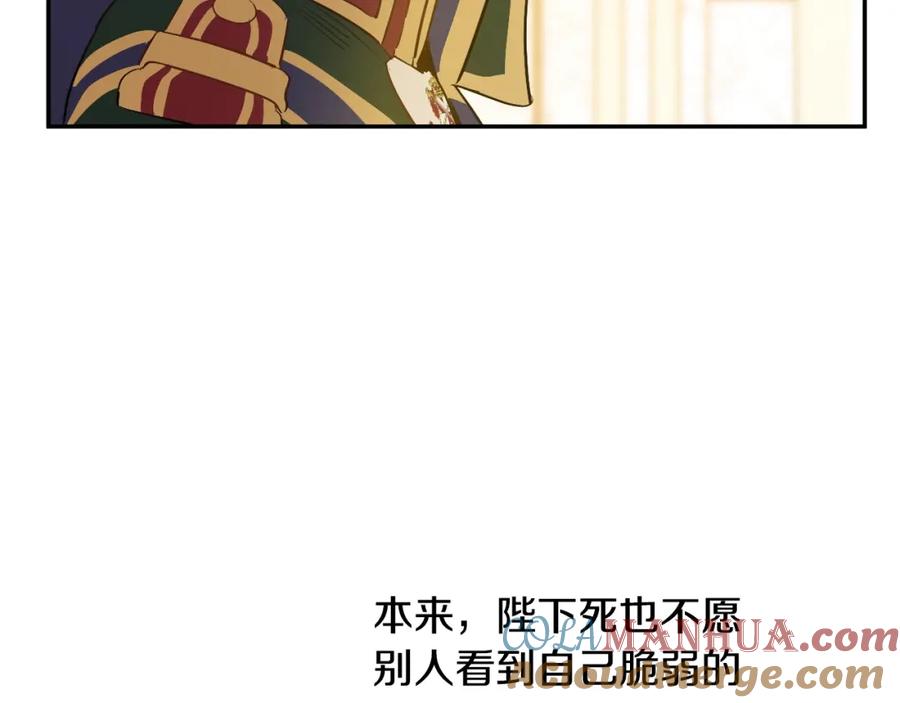 某天成为公主 第41话 父亲的不舍 第124页