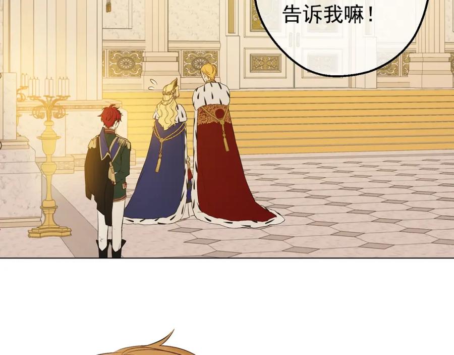某天成为公主 第41话 父亲的不舍 第97页