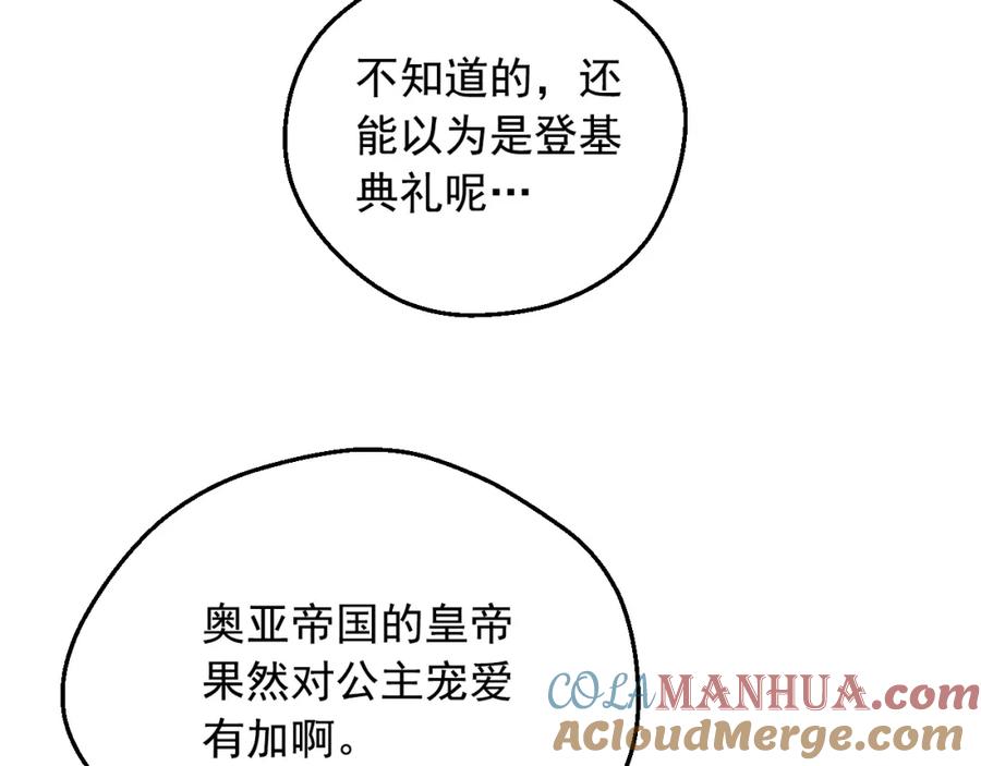 某天成为公主 第41话 父亲的不舍 第56页