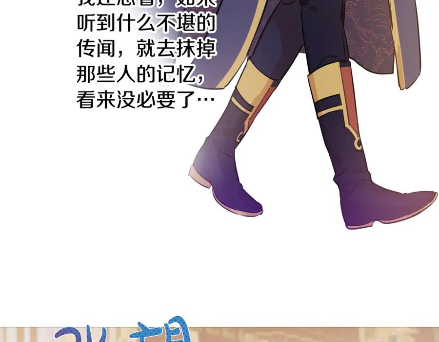 某天成为公主 第41话 父亲的不舍 第74页
